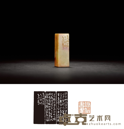 陶寿伯篆、邓大川刻青田石章 1.6×1.6×4.7cm