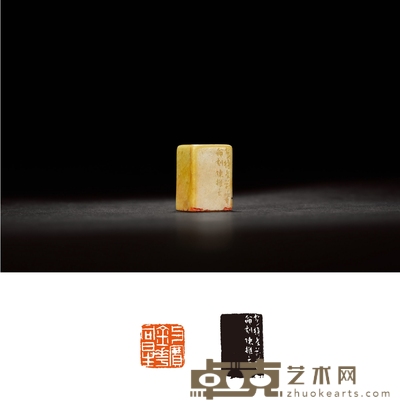 陈茗屋刻青田石陈巨来自用闲章 1.9×1.9×2.9cm
