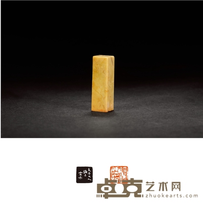 徐云叔刻青田石陈巨来自用闲章 1.5×1.5×4.9cm