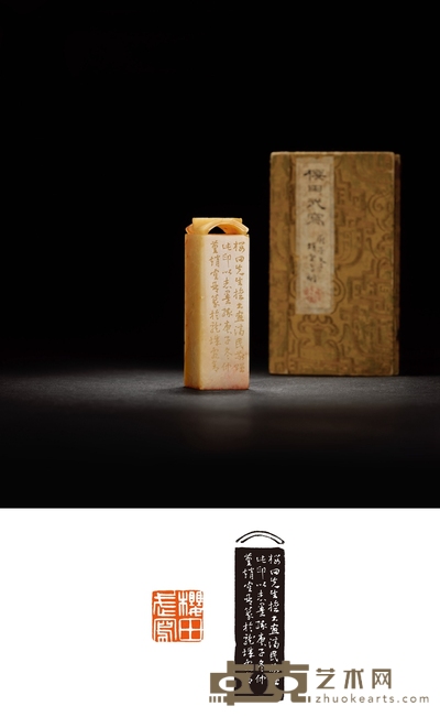 赵鹤琴刻寿山石瓦钮章 2.6×2.6×8.4cm