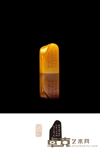 赵鹤琴刻田黄石黄文江自用闲章 2.6×1.3×4.4cm 34.3g