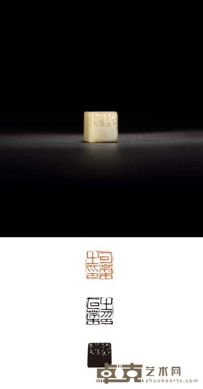 清·胡钁刻寿山芙蓉石章 2.3×2.3×2.5cm