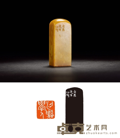 寿石工刻寿山石孙诵昭自用印 2.7×2.7×7.1cm