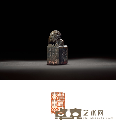 清·钱慧安自用寿山石古兽钮章 3.3×2.1×5.1cm