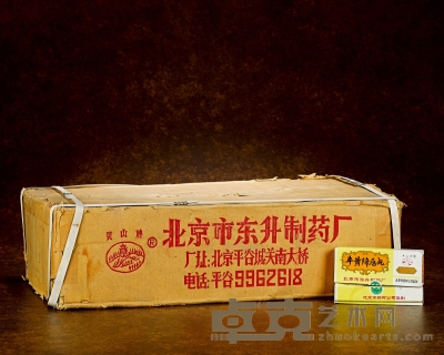 1994年北京东升药厂牛黄降压丸（原箱） 