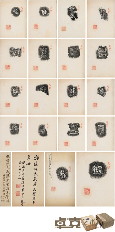 罗继祖题跋《陈介祺旧藏古陶文集拓册》 开本：19.5×13.5cm