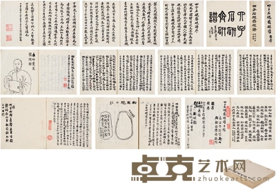 张钫题关百益稿本《四子石砚斋砚谱三卷》 开本:22×21.8cm