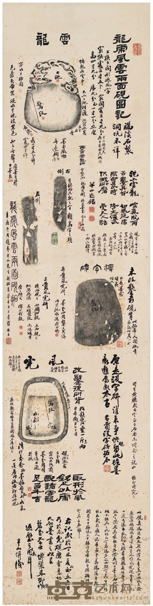 罗振玉题杨学泗手拓《龙虎风云两面砚拓本》 123×30cm