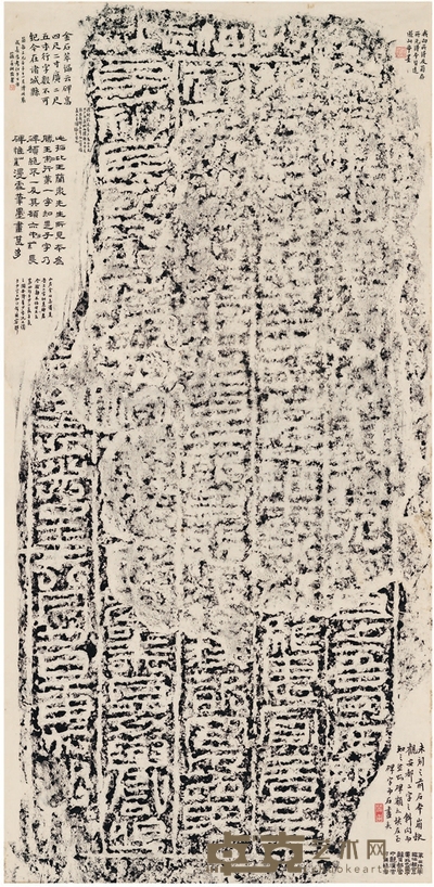 苏若瑚题跋《汉延光残石》 101×49cm