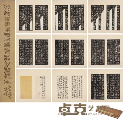 陆和九题签《北魏刁遵墓志》 开本：30.5×15.8cm