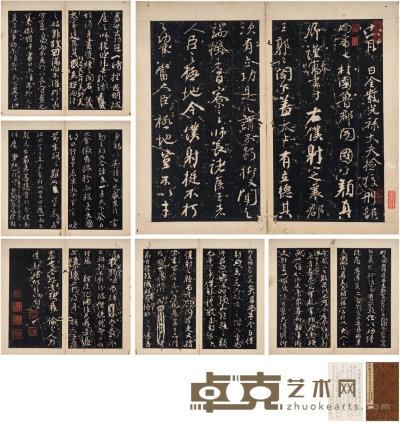 王志瀜旧藏王述唐题《唐颜真卿争座位帖》 开本：29.5×16.5cm