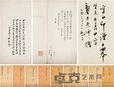 龚心钊题《瞻麓斋古印存》 开本:24×13.5cm