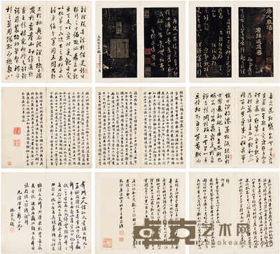 严可均旧藏王安昆等题《孙过庭书谱》拓本 开本:32.2×17.7cm