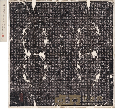 黄绍宪旧藏卢子枢题签《隋太仆卿元公墓志》 58×57cm