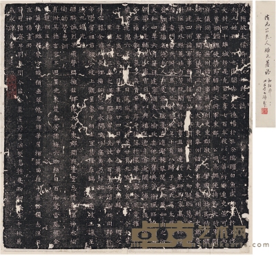 黄绍宪旧藏卢子枢题签《隋元公夫人姬氏墓志》 48×48cm