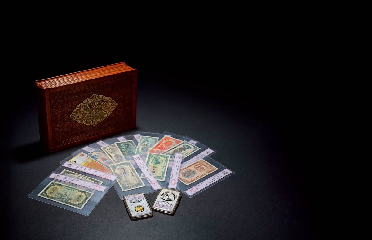 现代·《传世财富》第一版人民币珍藏册