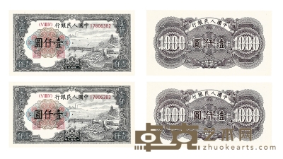 现代·第一版人民币壹仟圆钱塘江大桥二连号 长：134mm
数量：2