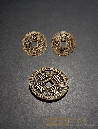 清·咸丰重宝宝源五十刻花大样 直径：55.8mm
数量：1