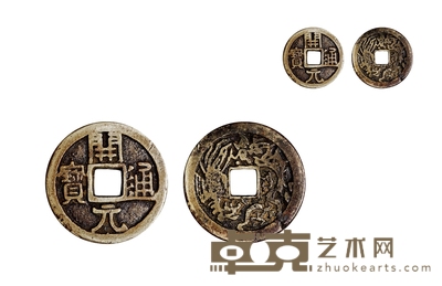 清·开元通宝背龙凤花钱 直径:24.1mm
数量:1