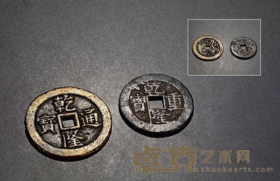 清·乾隆重宝、通宝花钱一对 直径:51.2-58.7mm
数量:2