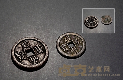 清·咸丰重宝背人物、龙凤花钱一对 直径:44.1-54.7mm
数量:2
