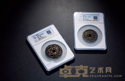 清·铜钱一组二枚 直径：46.5-50mm
数量：2