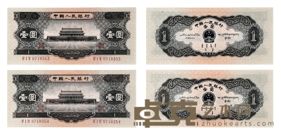 现代·第二版人民币黑壹圆二连号 长：150mm
数量：2