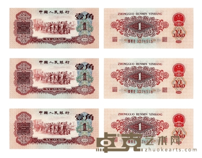 现代·第三版人民币枣红壹角三连号 长：114mm
数量：3
