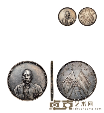 民国·曹锟文装宪法成立纪念币 直径：38.8mm
数量：1