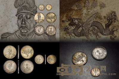 民国·银币一组三枚 黎元洪银币直径：39.4mm 
飞龙银币直径：39.1mm
中华元宝银币直径：23.5mm
数量：3