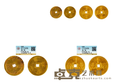 明-清·金质花钱一对 直径:21.6-24.6mm
重量:1.4-2.4g
数量:2