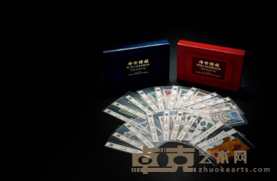 现代·《传世臻藏》第三版、四版人民币珍藏纪念套装二本 数量：2