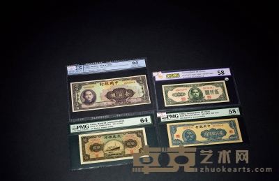 民国·纸币一组四枚 长：151-185mm
数量：4