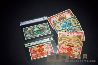 民国·纸币一组九枚 长：147-188mm
数量：9
