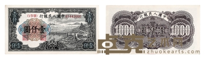 现代·第一版人民币壹仟圆钱塘江大桥 长：133mm
数量：1