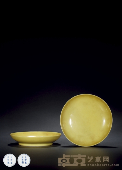 清雍正·黄釉盘（一对） 高：3.2cm 直径：15.8cm 数量：2