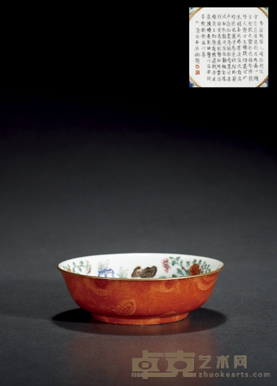 清乾隆·粉彩外木纹釉鸡缸碗 高：3.6cm 直径：12cm