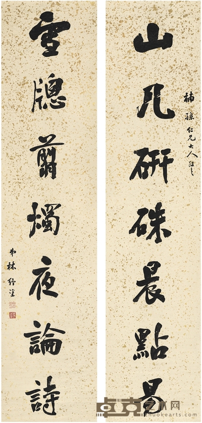 林 纾 行书 七言联 171×41cm×2