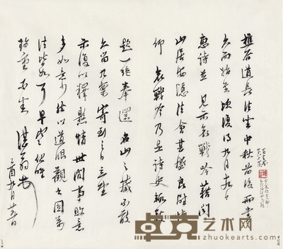 马一浮 致杨樵谷信札 48.5×42.5cm