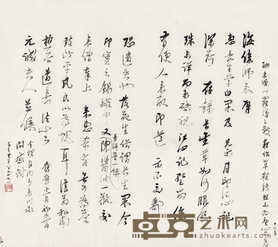 马一浮 致杨樵谷信札 48×43cm
