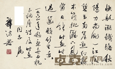 郭沫若 行书 钱塘江鲥鱼诗 83×50cm