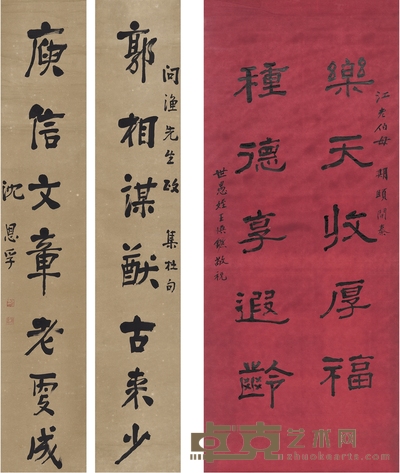 沈恩孚 为江恒源作 行书七言联·祝寿词 142×26cm×2 87.5×36cm