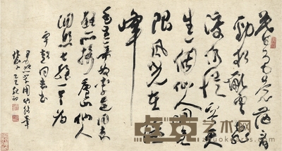 沈尹默 为李宇超作 竹丝笔草书毛主席诗 106.5×57cm