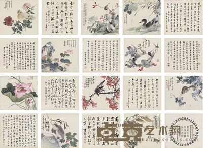 倪 耘、李 珏、陶 溶、王 云等二十家 书画册 34×31cm×20
