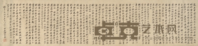 朱孝臧 早年行书 自作词稿 121×28.5cm