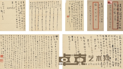 张伯驹 致张牧石等论佛理及小名等信札、词稿五种 34.5×20cm 33.5×19.5cm 24.5×14.5cm 32.5×31cm 20×17.5 cm