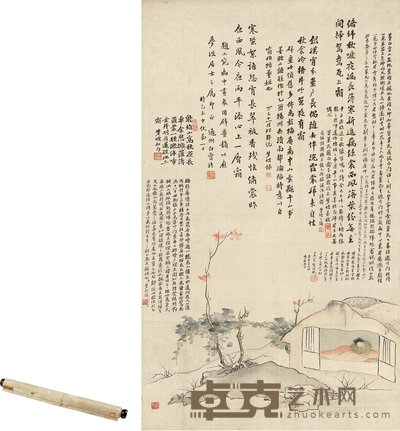 俞涤凡 绘，周梦坡 等题 摹冒襄董小宛病榻小影 65.5×40cm  