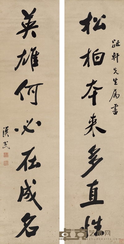 胡汉民 行书 七言联 132.5×32.5cm×2