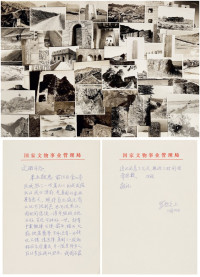 罗哲文 《中国的万里长城》插图原照片及相关信札一批