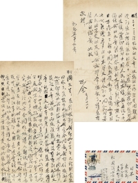 巴 金 致松冈洋子论文章篇幅和热爱和平的信札
